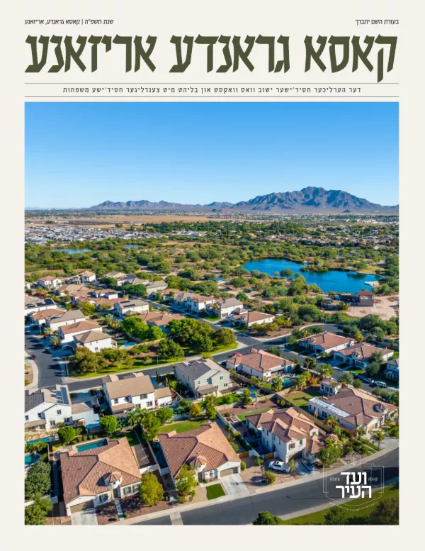 קאסא גראנדע אריזאנע, די לעבן וואס דו ווילסט פאר די פרייז וואס דו קענסט! 